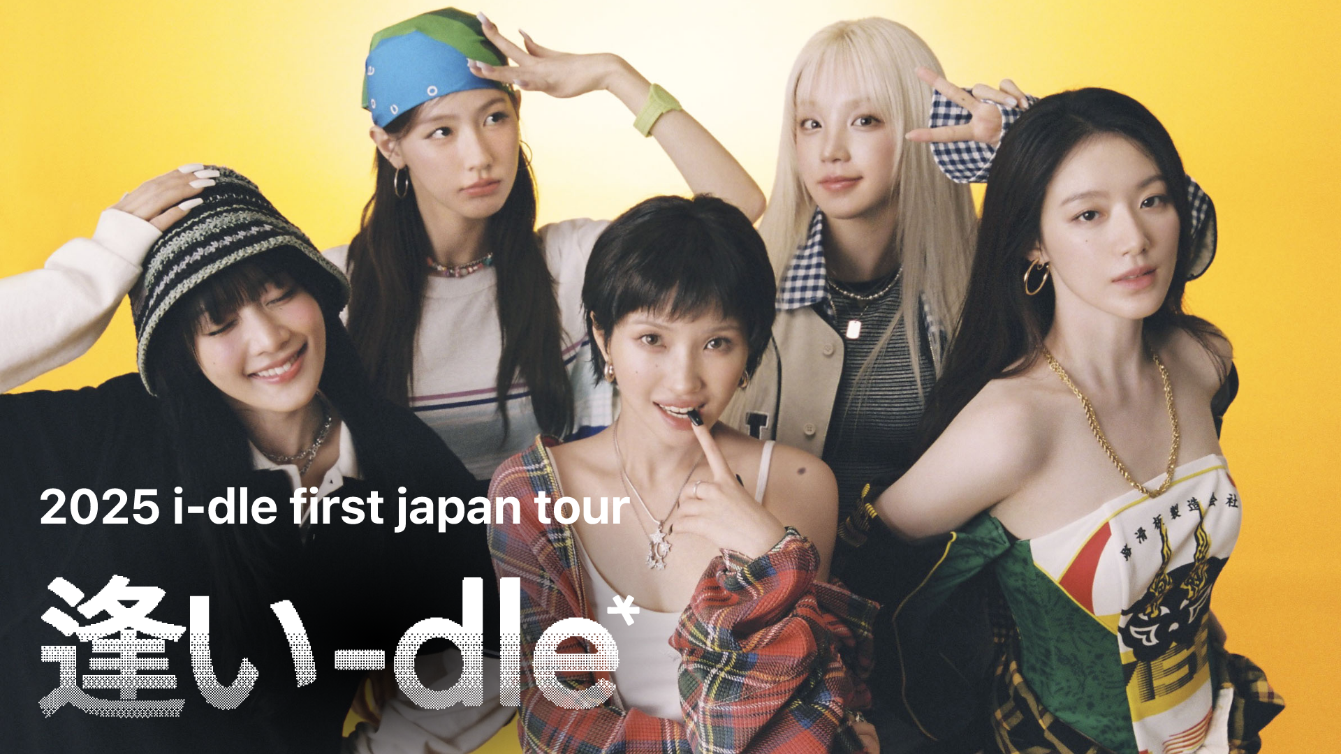 i-dle初のジャパンツアー[ 逢い-dle ]をU-NEXTにて独占ライブ配信決定